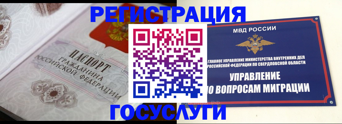 регистрация для дет. сада в Чегеме