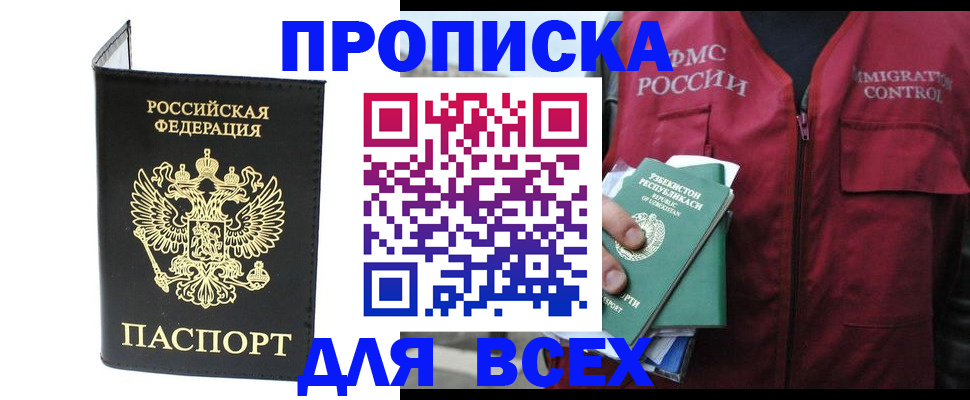 прописка иностранных граждан в Чегеме