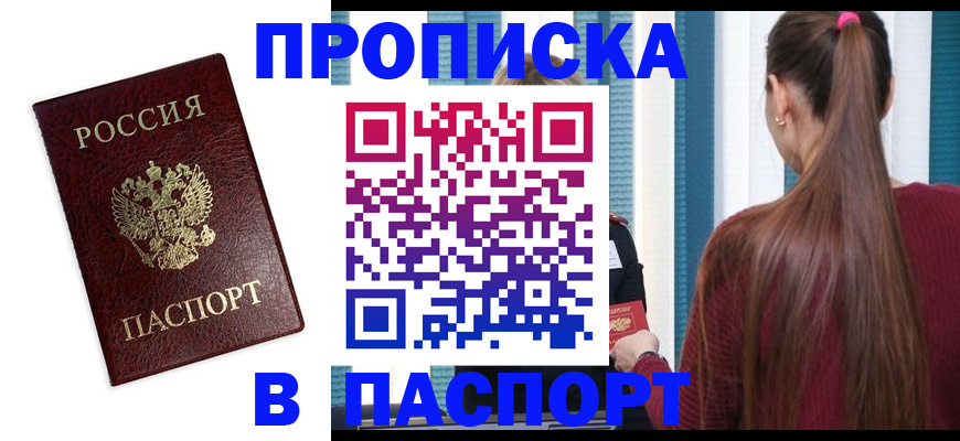 где прописаться в Чегеме