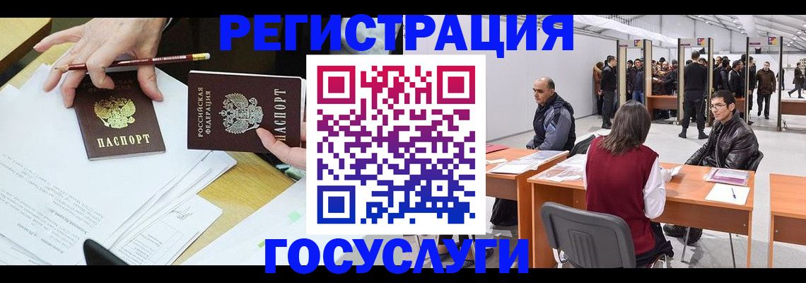 временная регистрация гарантия в Чегеме